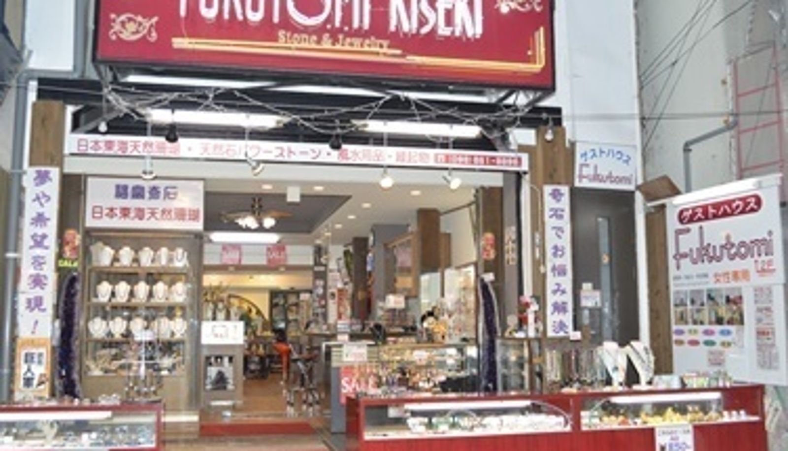 Außenansicht - Guesthouse Fukutomi
