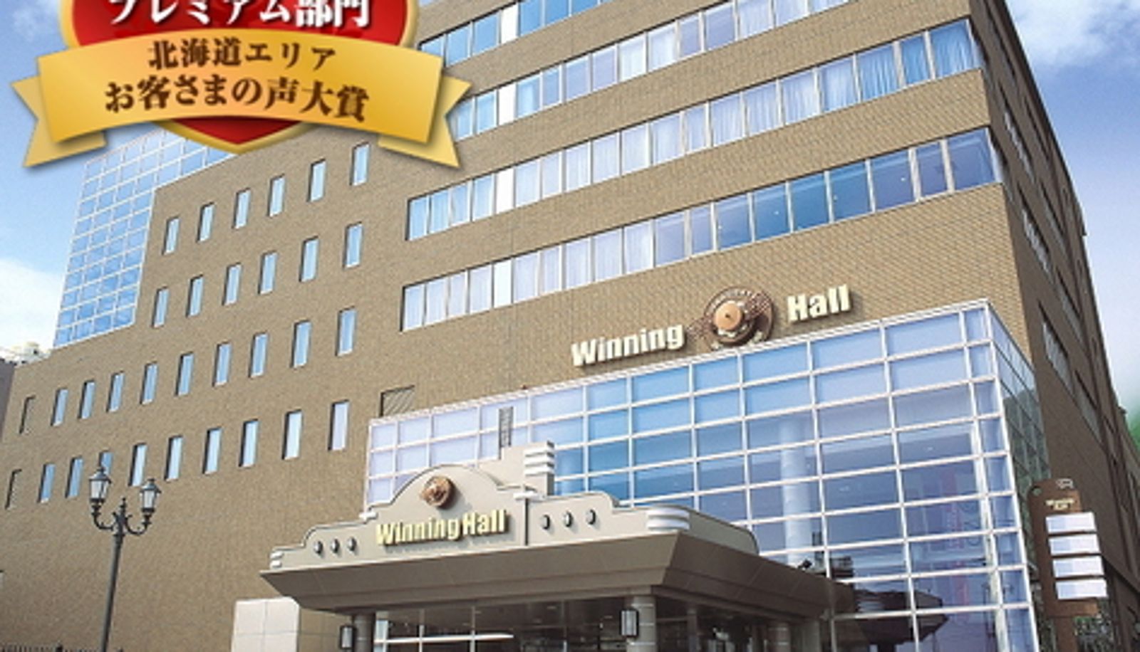 Vue extérieure - Winning Hotel