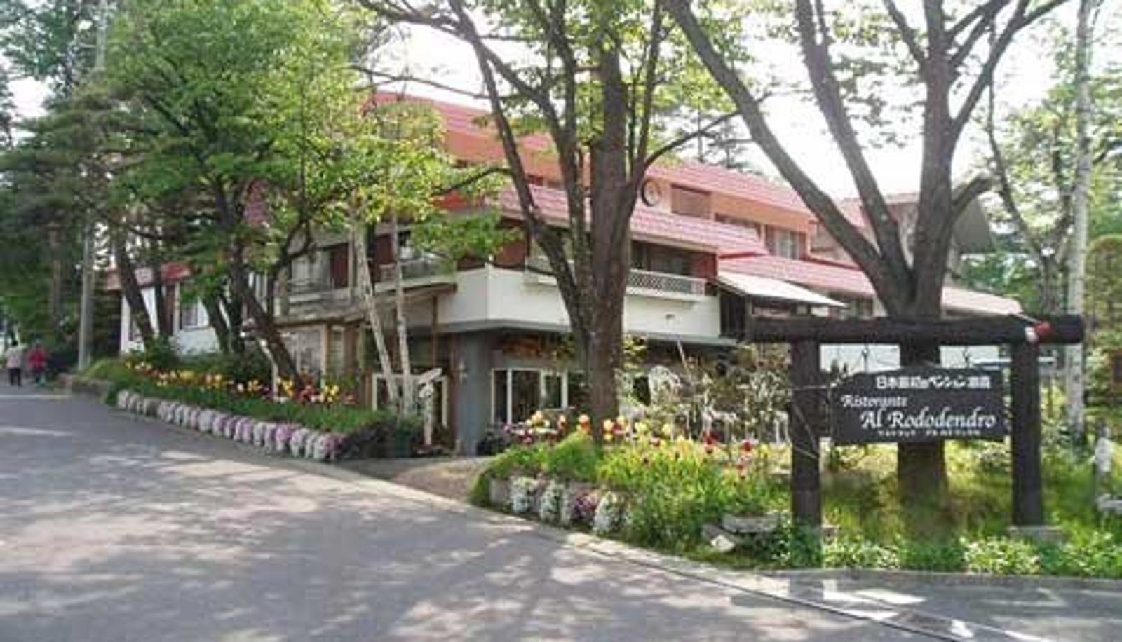 Außenansicht - Kusatsu Onsen Watanuki Pension