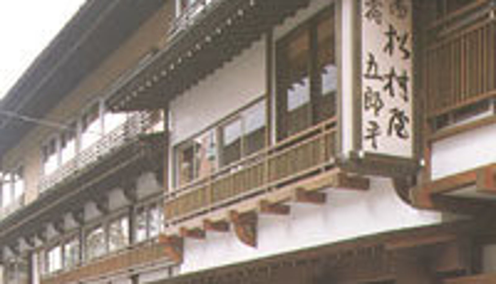 Außenansicht - (RYOKAN) Kusatsu Onsen Matsumuraya Ryokan