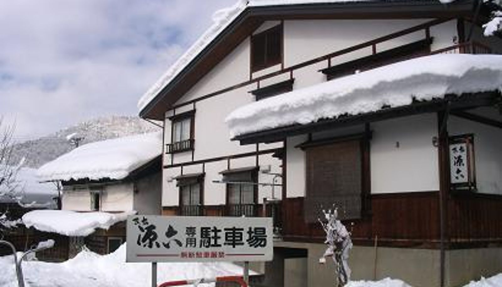 Vue extérieure - (RYOKAN) Nozawa Onsen Genroku (Nagano)