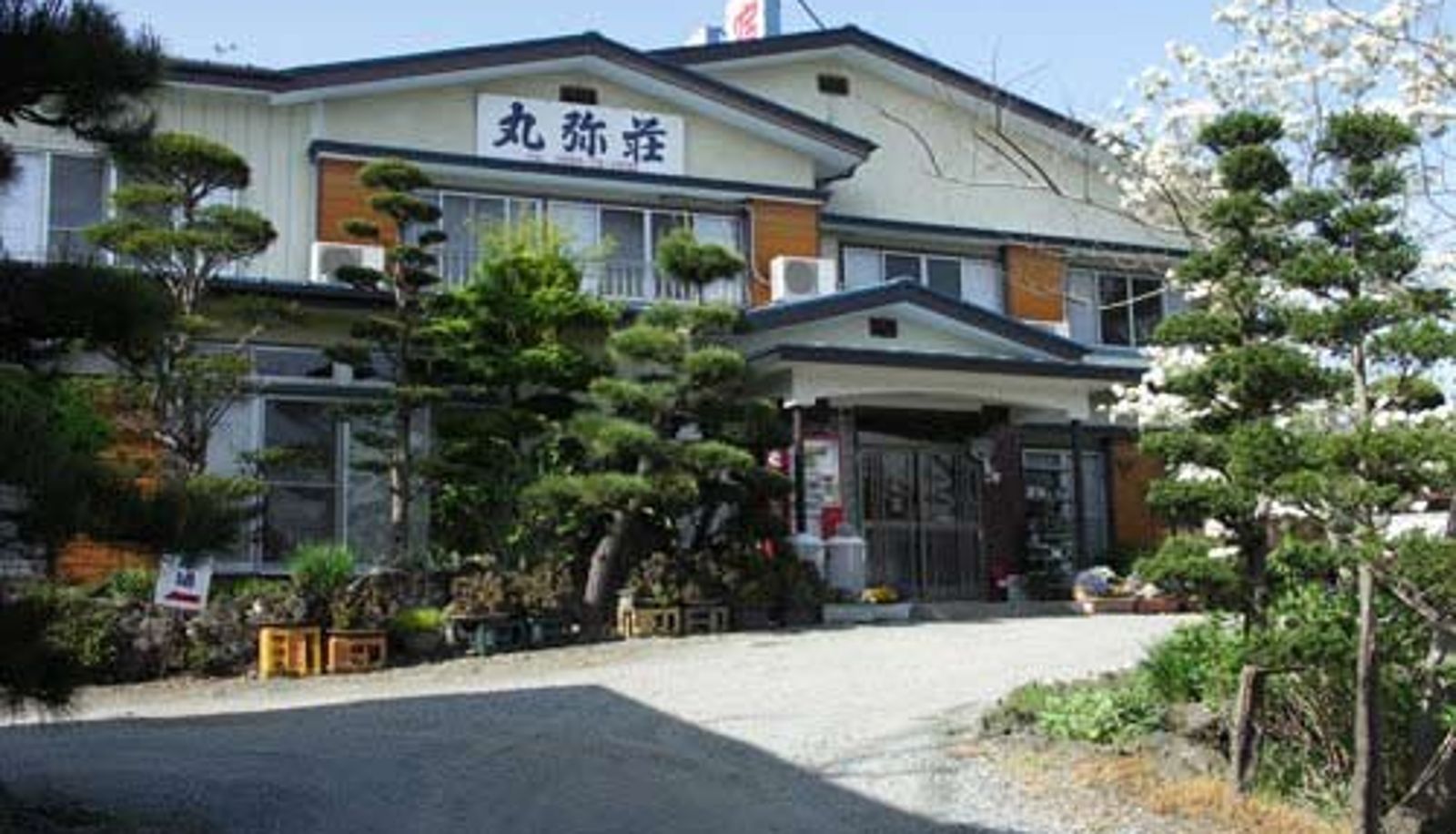 Vue extérieure - (RYOKAN) Kawaguchiko Onsen Maruyaso