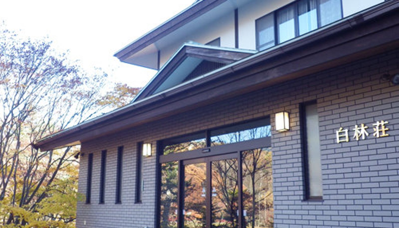 Vue extérieure - (RYOKAN) Hakurinso
