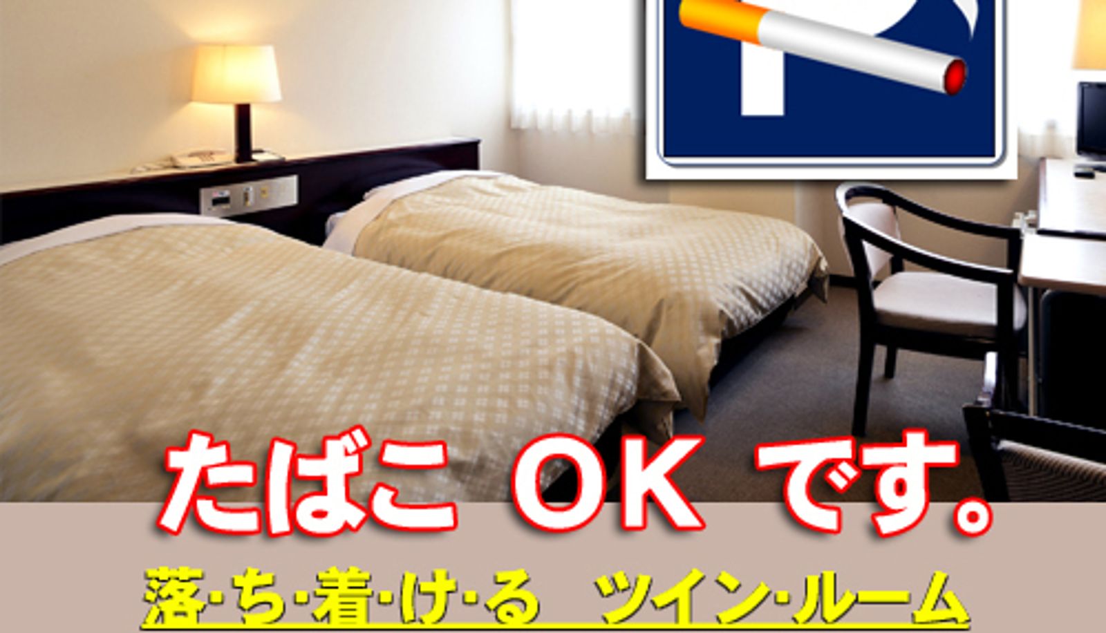 Standardzimmer (Doppel) - Urasa Hotel Okabe