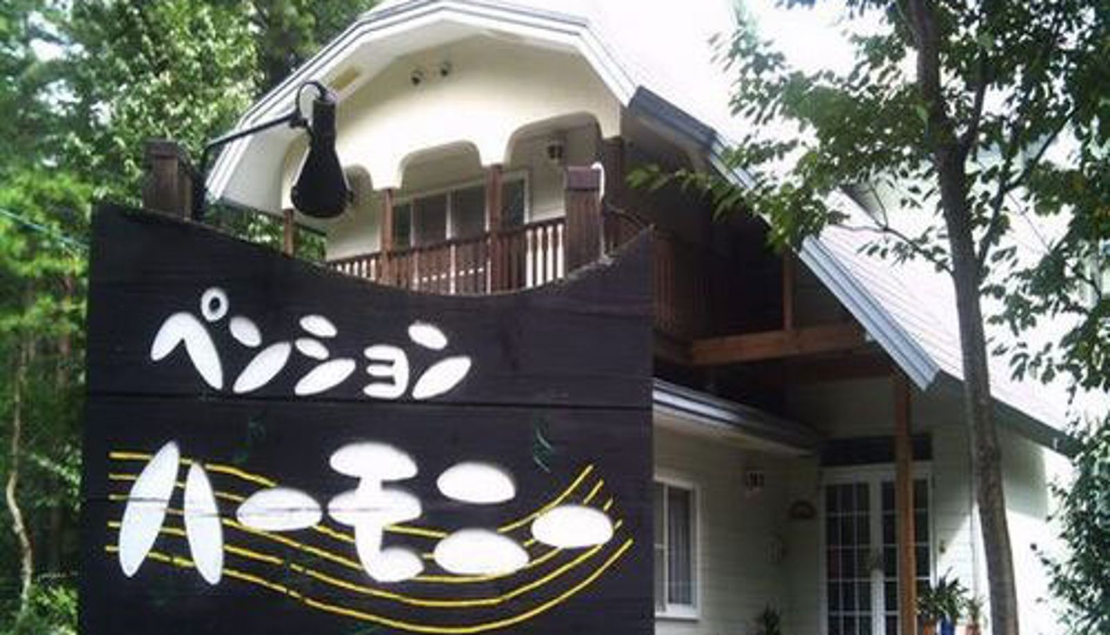 Widok na zewnątrz - Pension Harmony(Nagano)