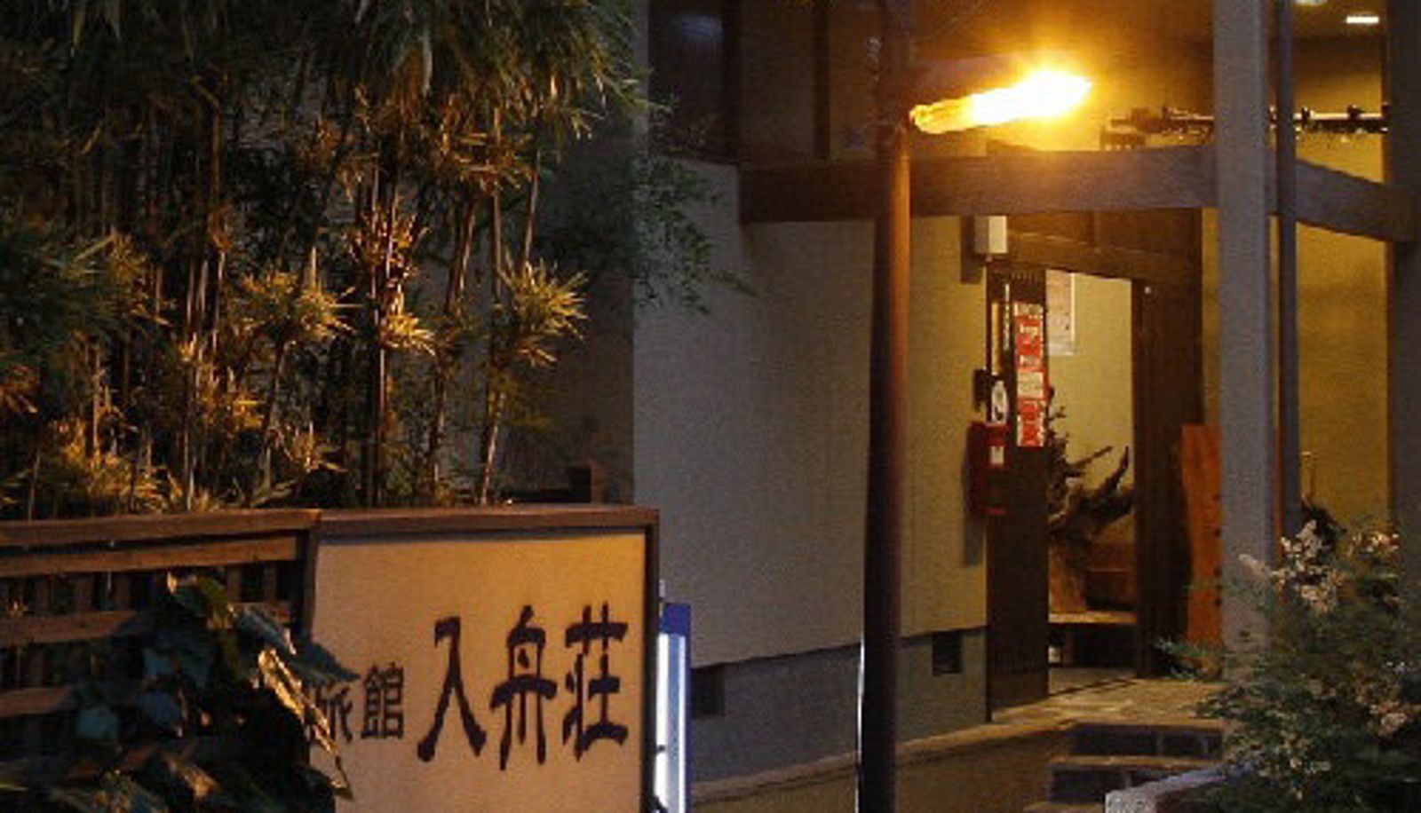 Vue extérieure - (RYOKAN) Beppu Onsen Irifuneso