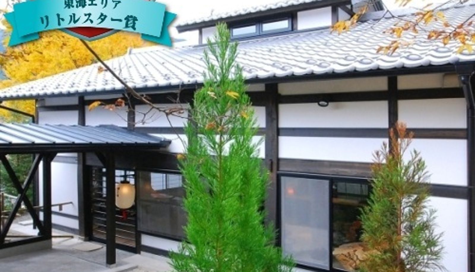 Exterior view - (RYOKAN) Gero Onsen Tsuki no Akari