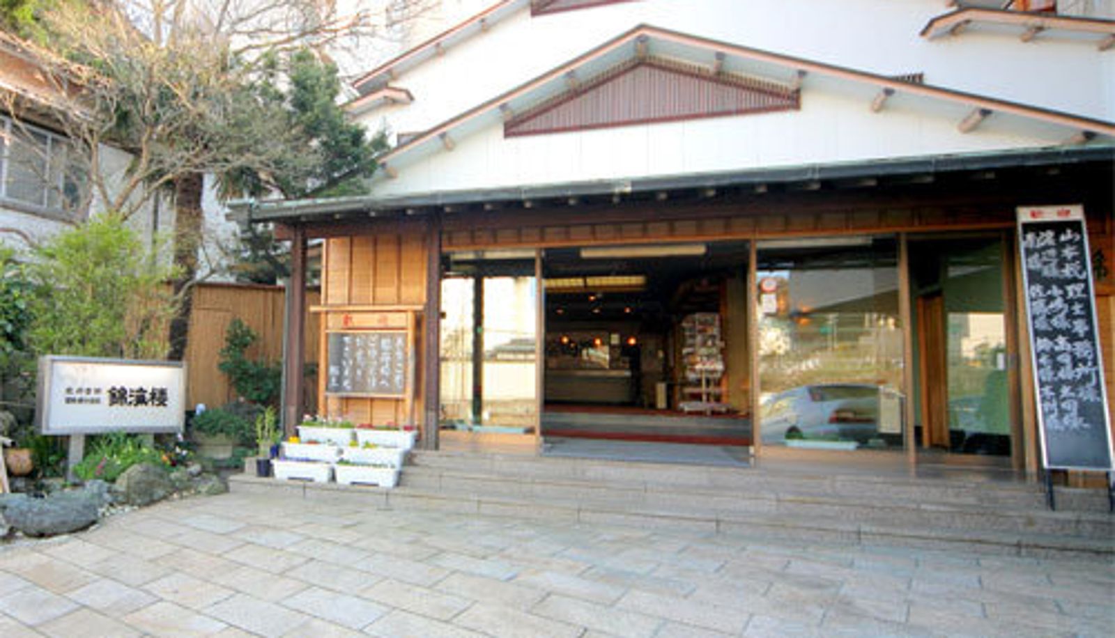 Exterior view - (RYOKAN) Yoshidaya Kinkairo Toba