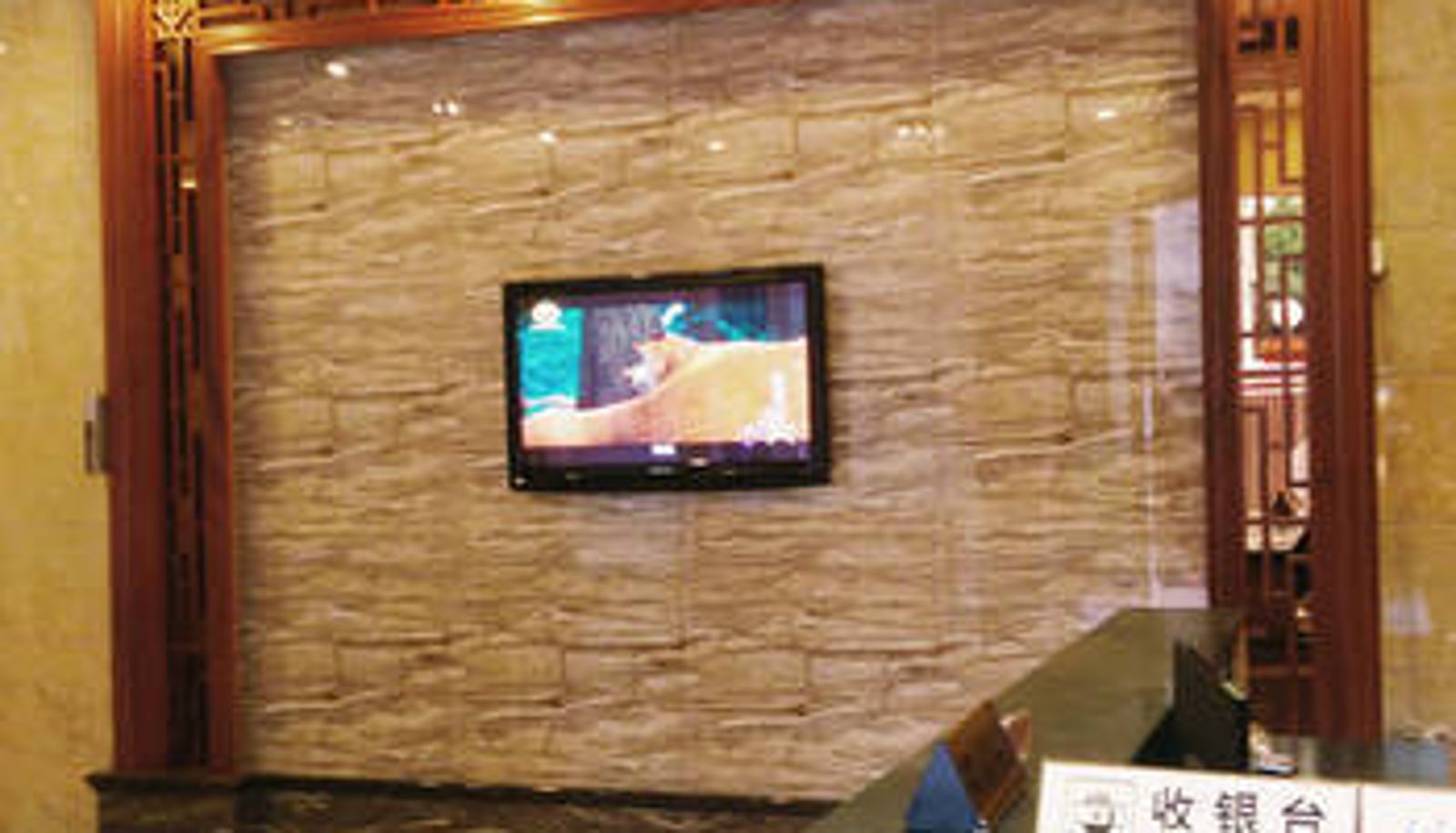 Lobby - Forestry Business Hotel