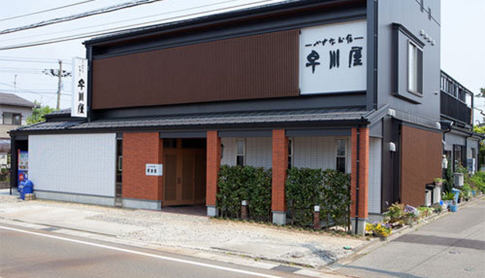 Widok na zewnątrz - (RYOKAN) Hayakawaya