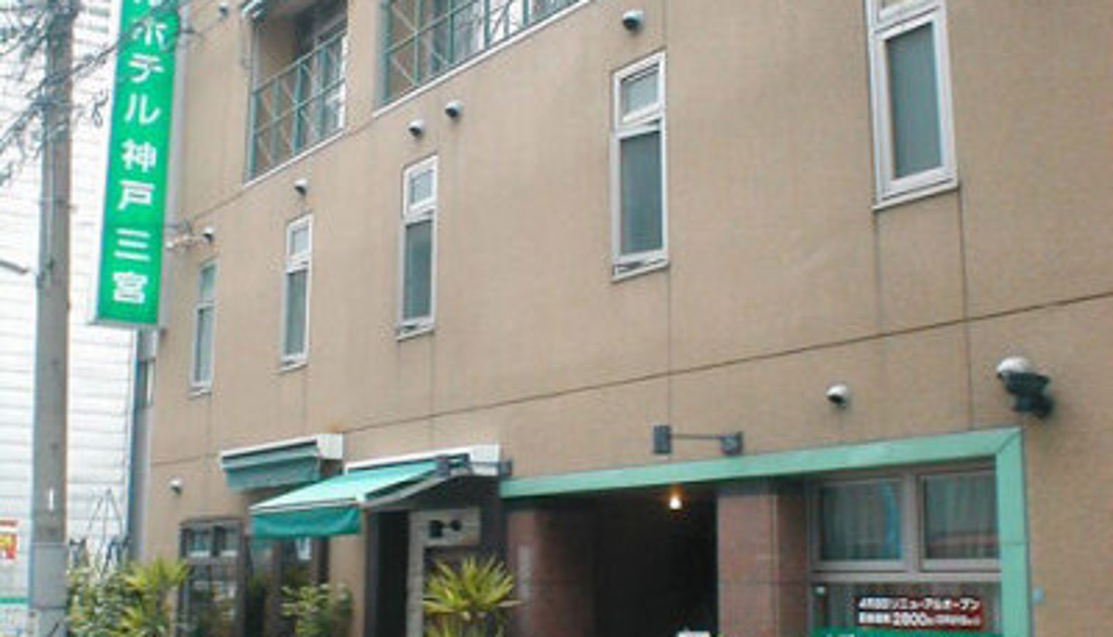 Vue extérieure - Capsule Hotel Kobe Sannomiya