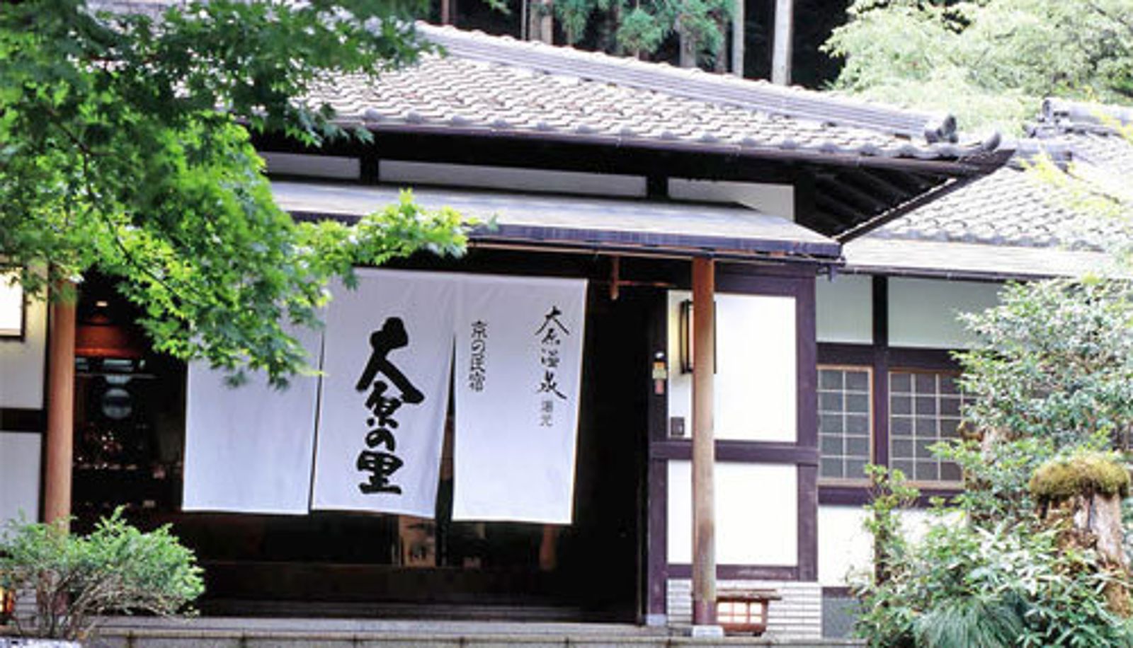 Vue extérieure - (RYOKAN) Kyoto Ohara no Minshuku Ohara Onsen Oohara-no-sato