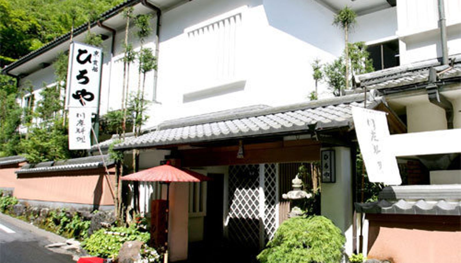 Exterior view - (RYOKAN) Kibune Hiroya