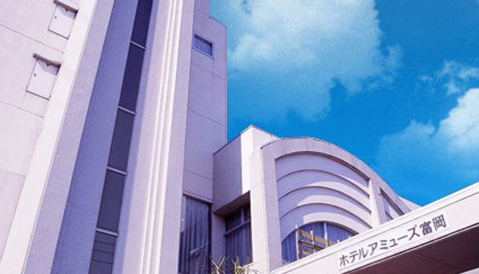 Vista esterna - Hotel Amuse Tomioka