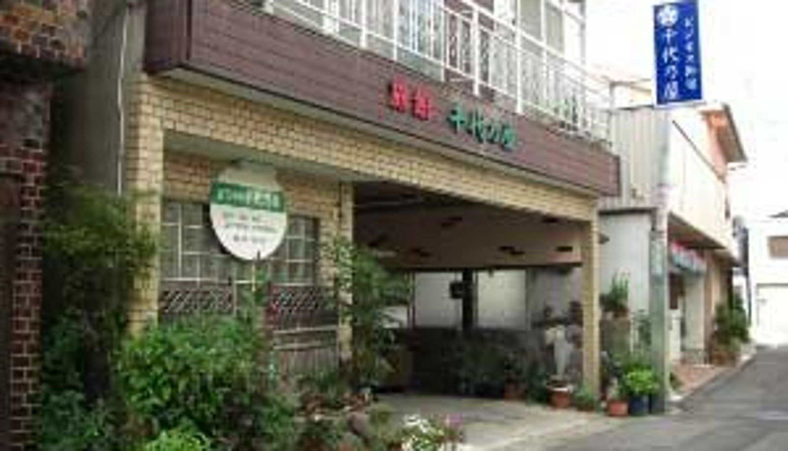 Außenansicht - (RYOKAN) Ureshino Onsen Ryokan Chiyonoya