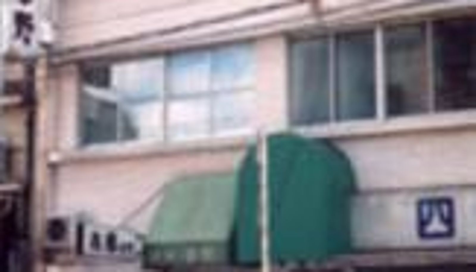 Exterior view - Yoshino Ryokan(Hiroshima)