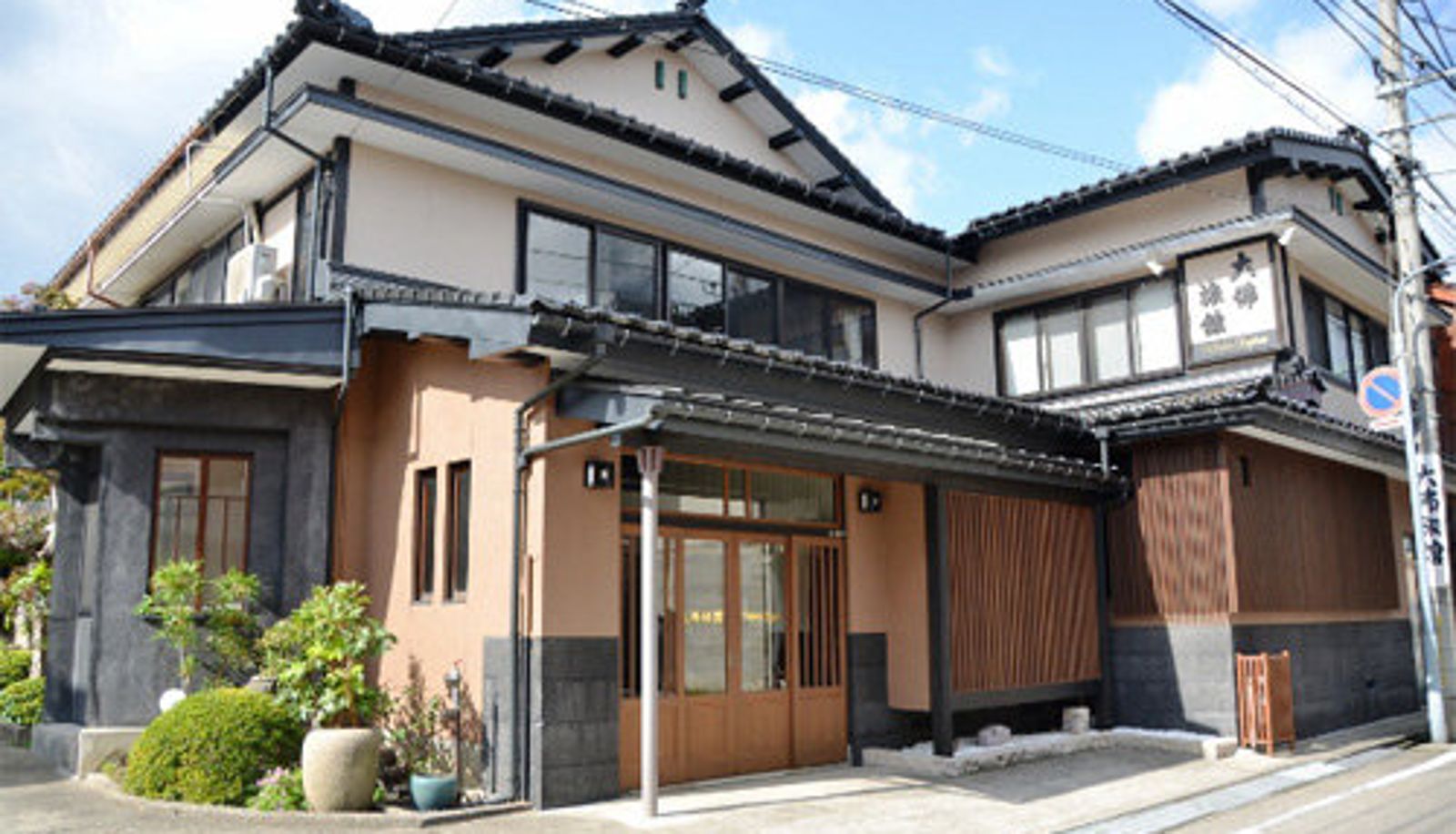 Exterior view - (RYOKAN) Daibutsu Ryokan (Takaoka)