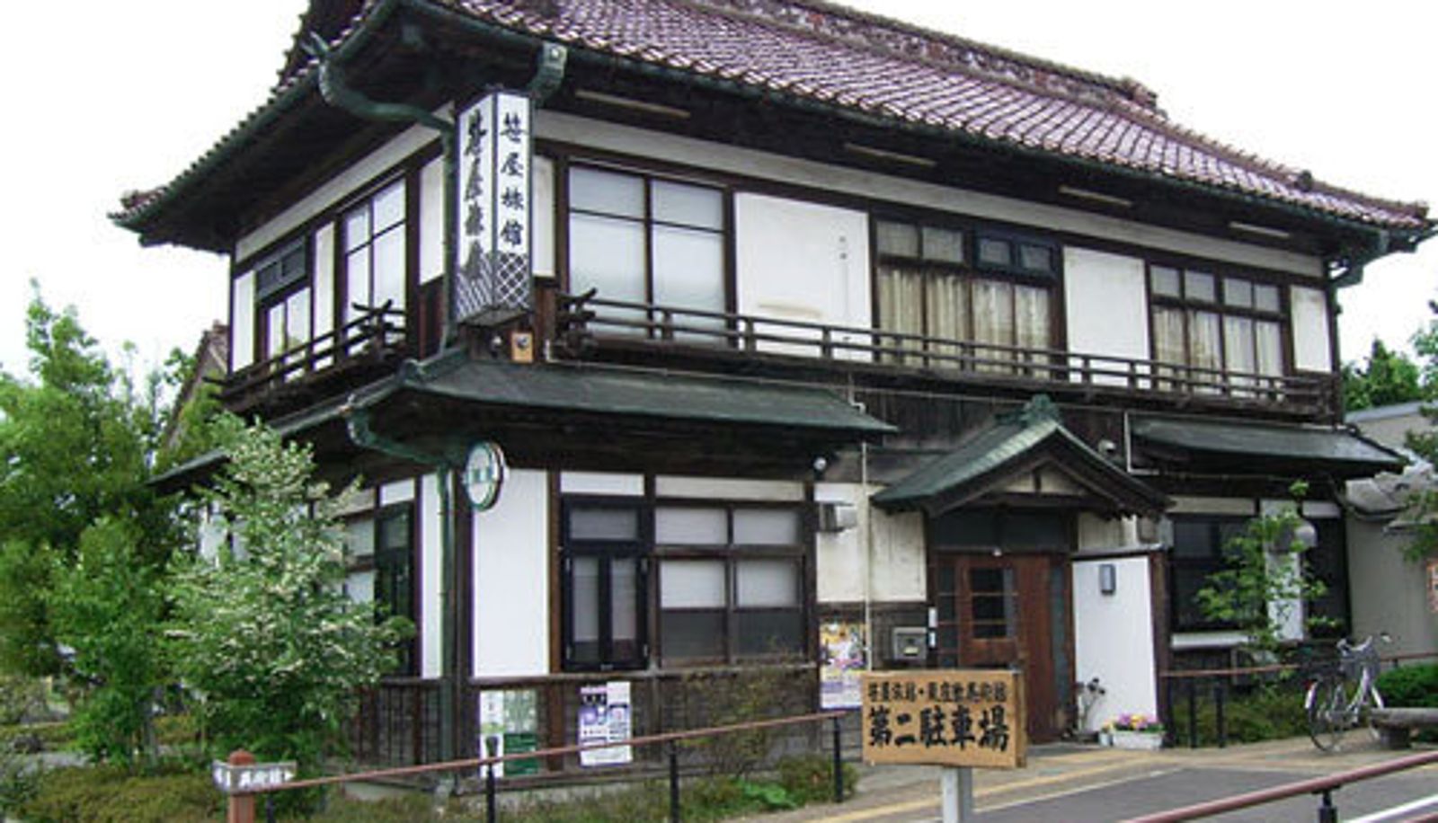 Außenansicht - (RYOKAN) Sasaya Ryokan (Fukushima)