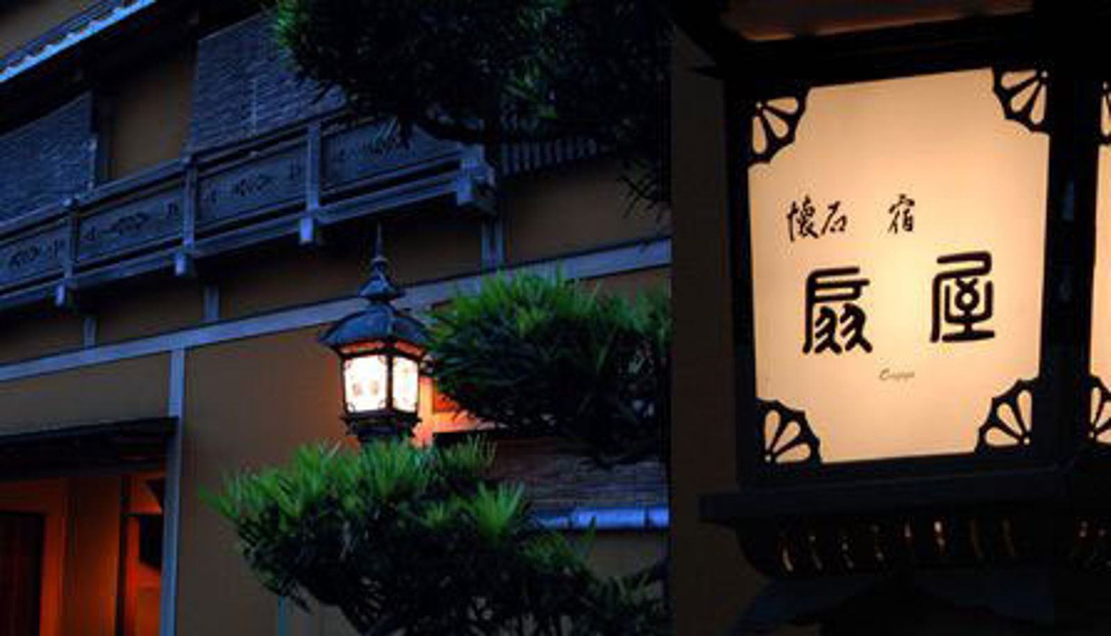 Außenansicht - (RYOKAN) Ogiya