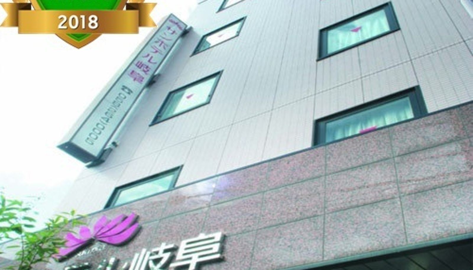 Vista exterior - Sun Hotel Gifu