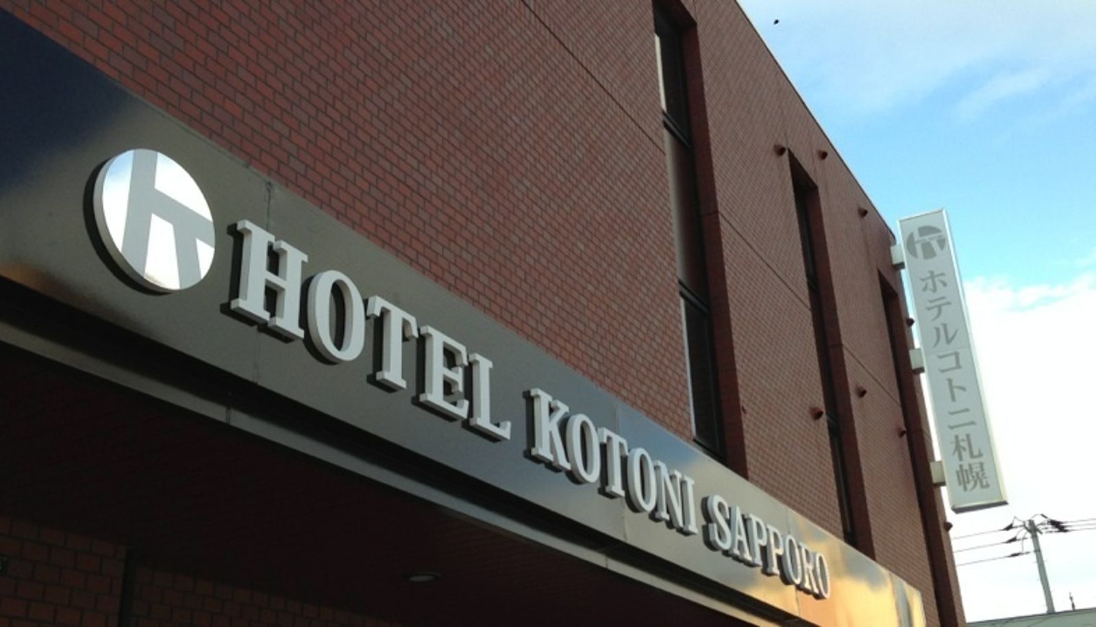Vista esterna - Hotel Kotoni Sapporo