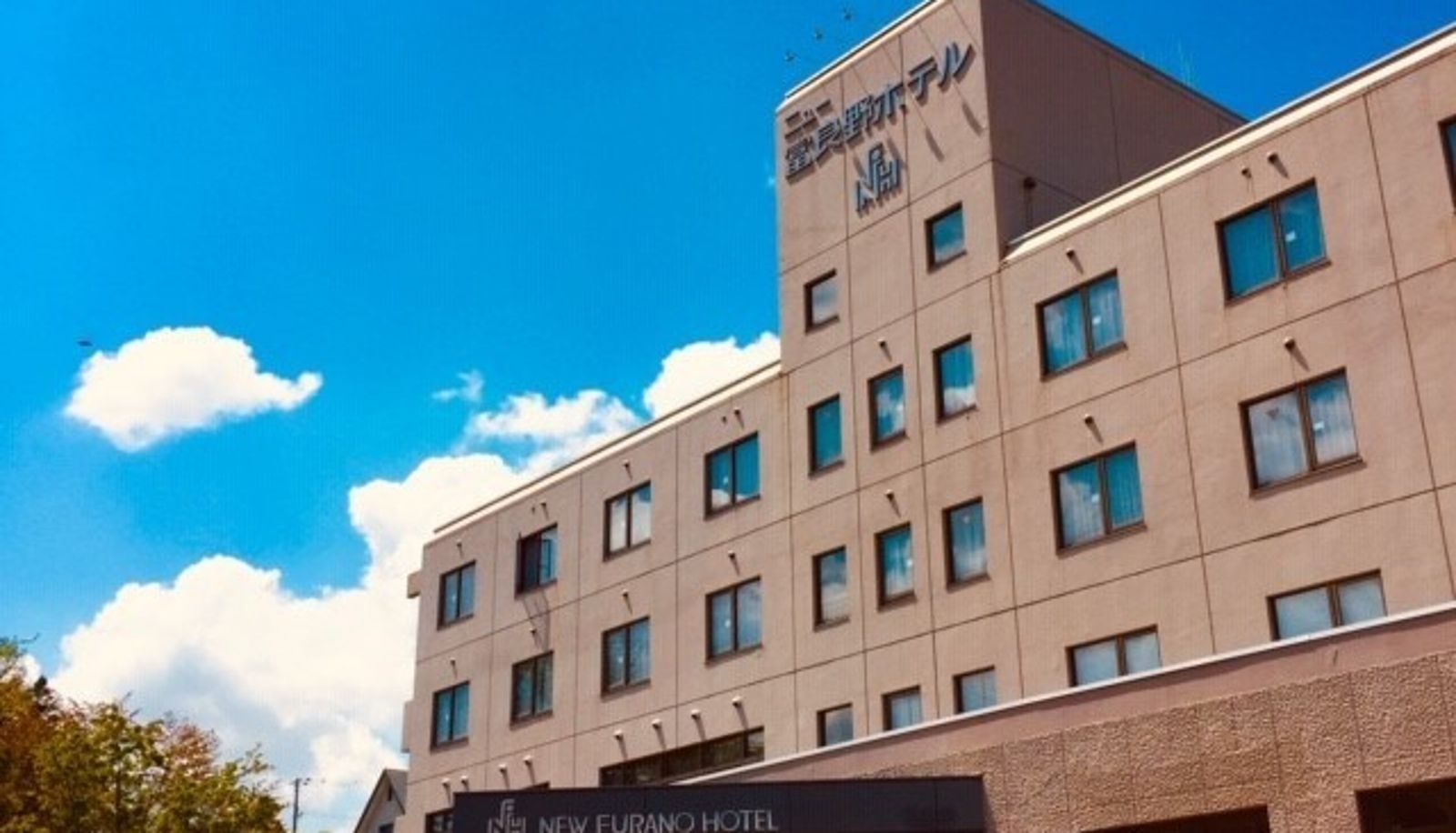 Widok na zewnątrz - New Furano Hotel
