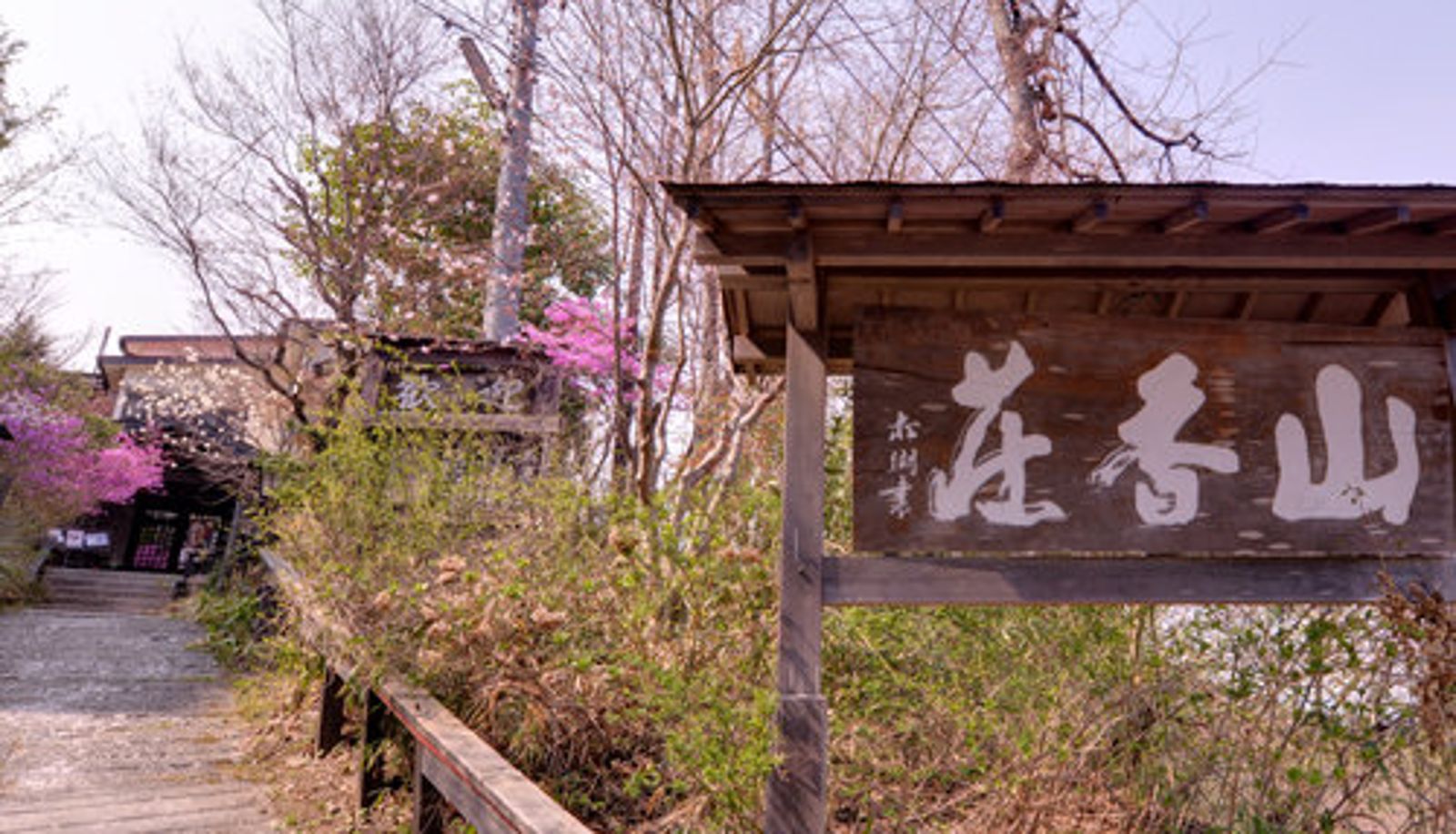 Buitenaanzicht - (RYOKAN) Sankoso Ichikyubo