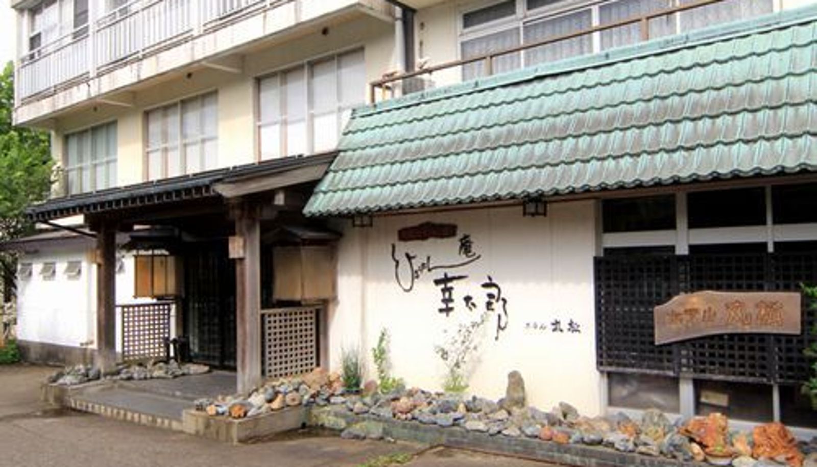 Außenansicht - (RYOKAN) Sakihana Onsen Hotel Marumatsu
