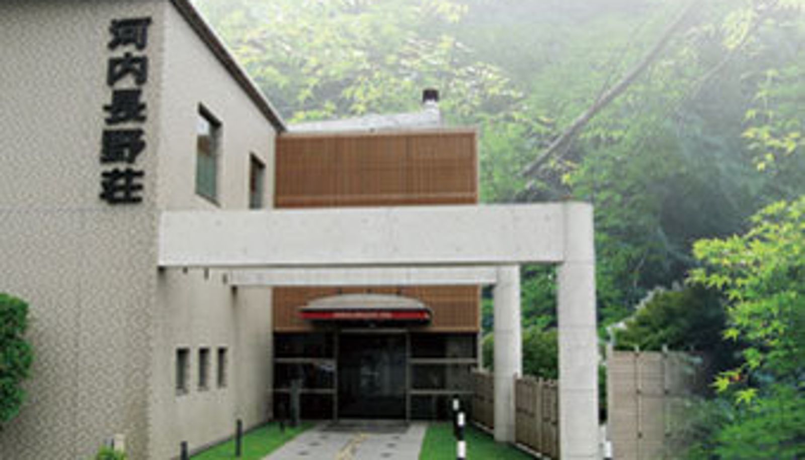 Vista exterior - (RYOKAN) Kawachinaganoso