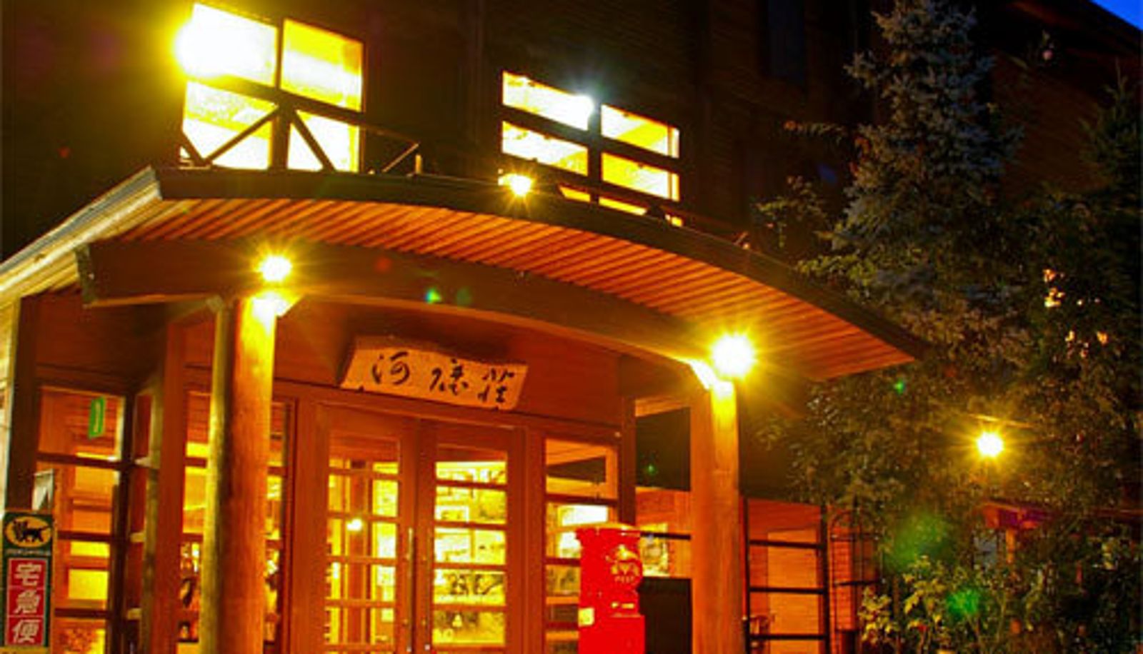 Vista esterna - (RYOKAN) Kajikaso