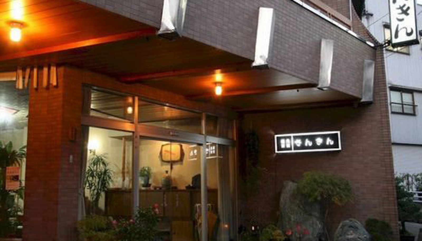 Buitenaanzicht - (RYOKAN) Saninyumura Onsen Uchiyu Ryokan Sankin