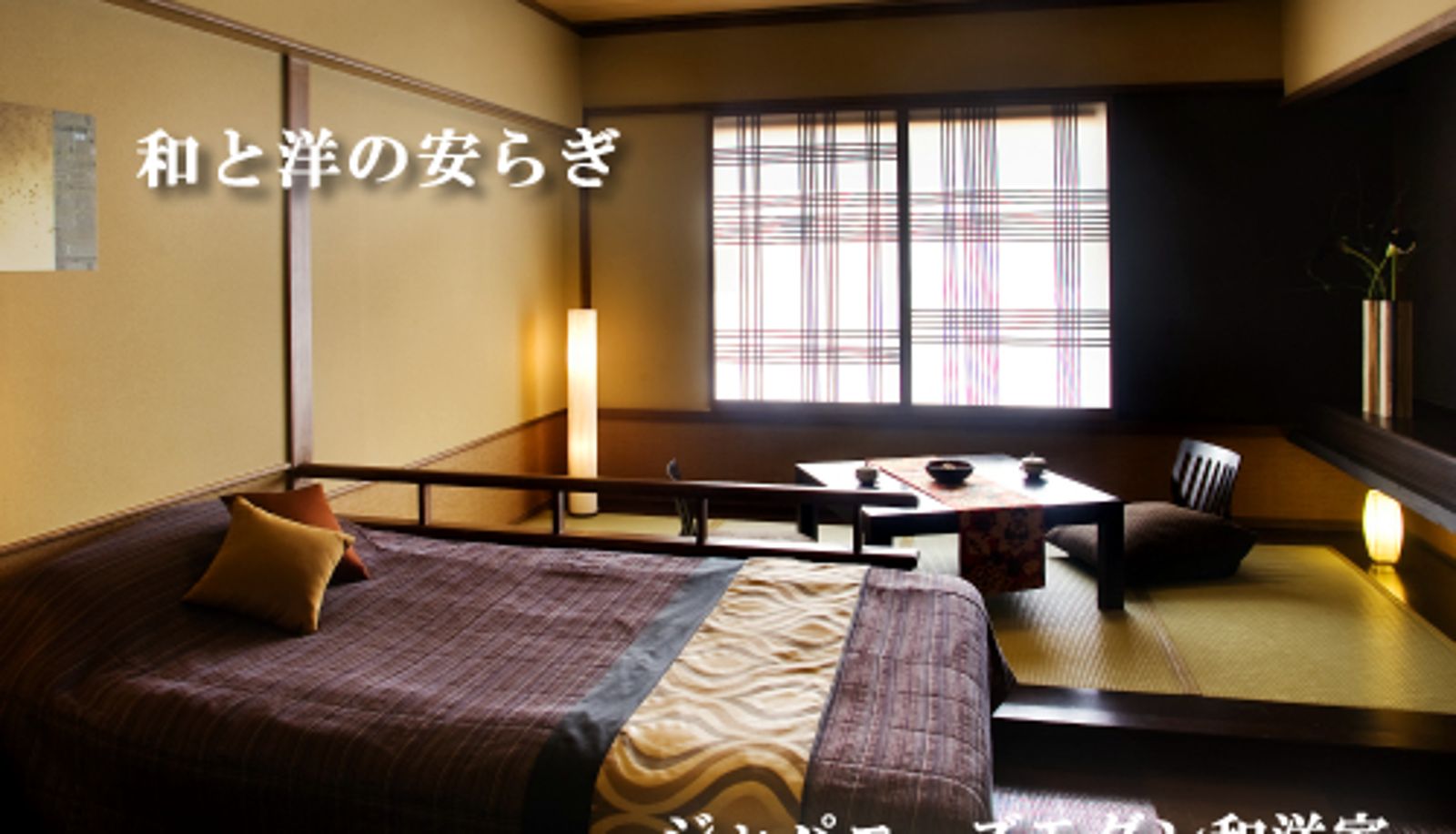 Standardzimmer (Doppel) - (RYOKAN) TasainaYumeguri ShikinoSachiwoMederuYado Yumotokan
