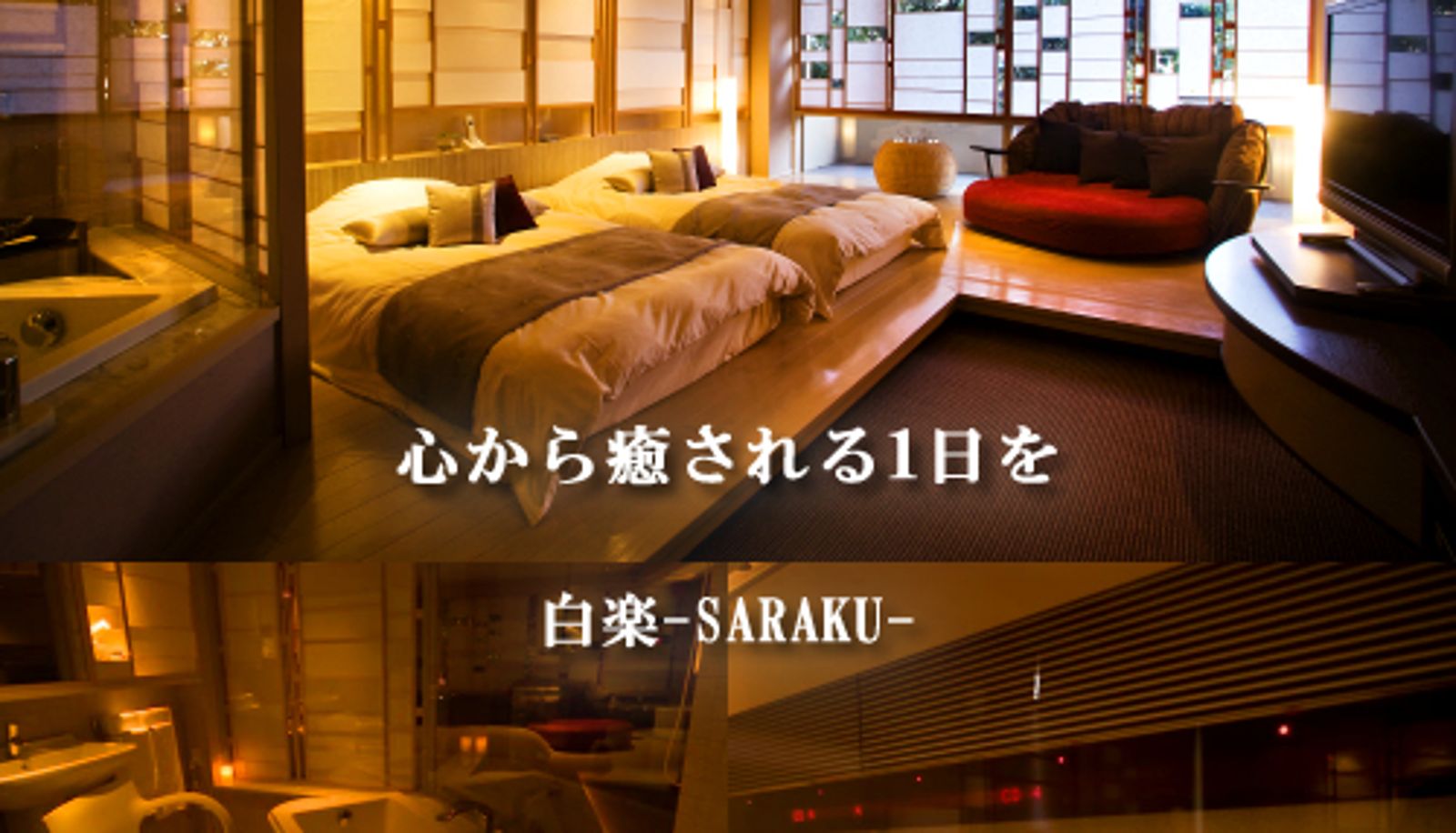Standardzimmer (Doppel) - (RYOKAN) TasainaYumeguri ShikinoSachiwoMederuYado Yumotokan