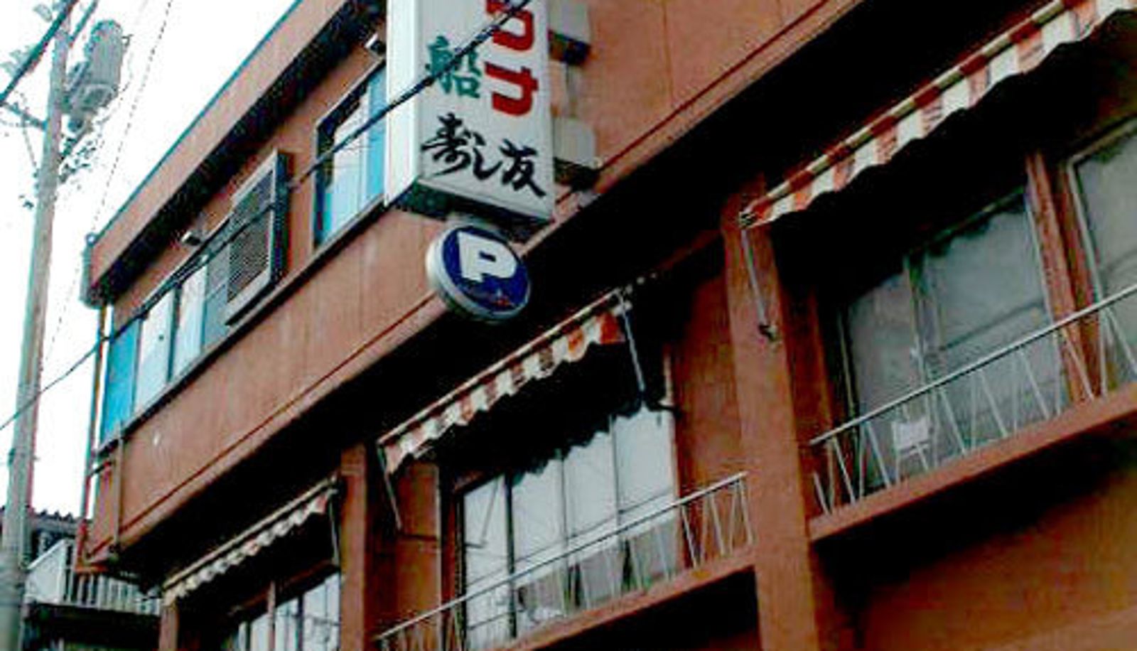 Vista exterior - (RYOKAN) Sushitomo Ryokan
