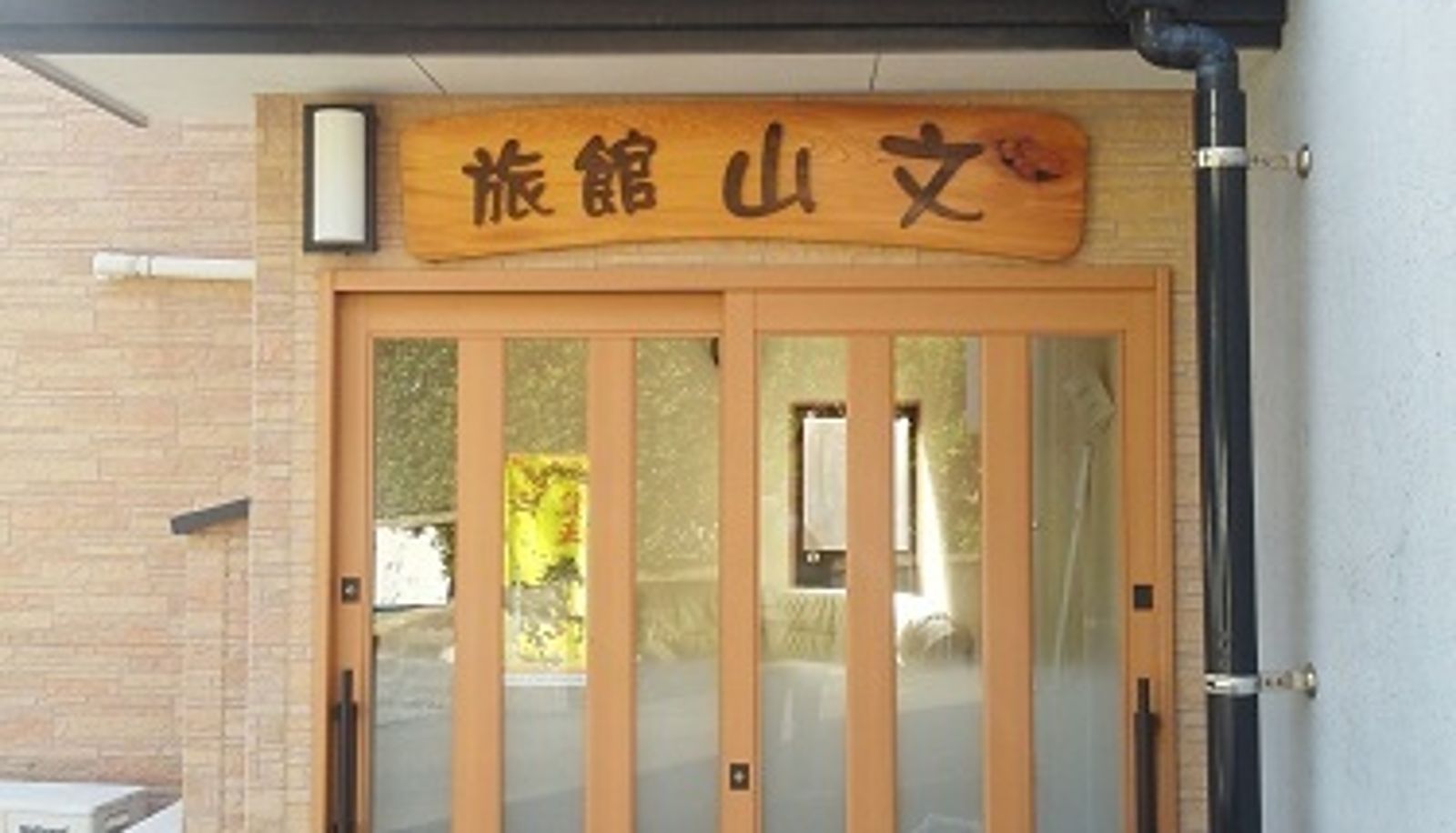Widok na zewnątrz - (RYOKAN) Kashiwajima Ryokan Yamabun