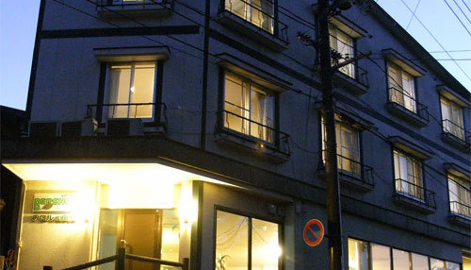 Exterior view - (RYOKAN) Tyrol and Shirakaba