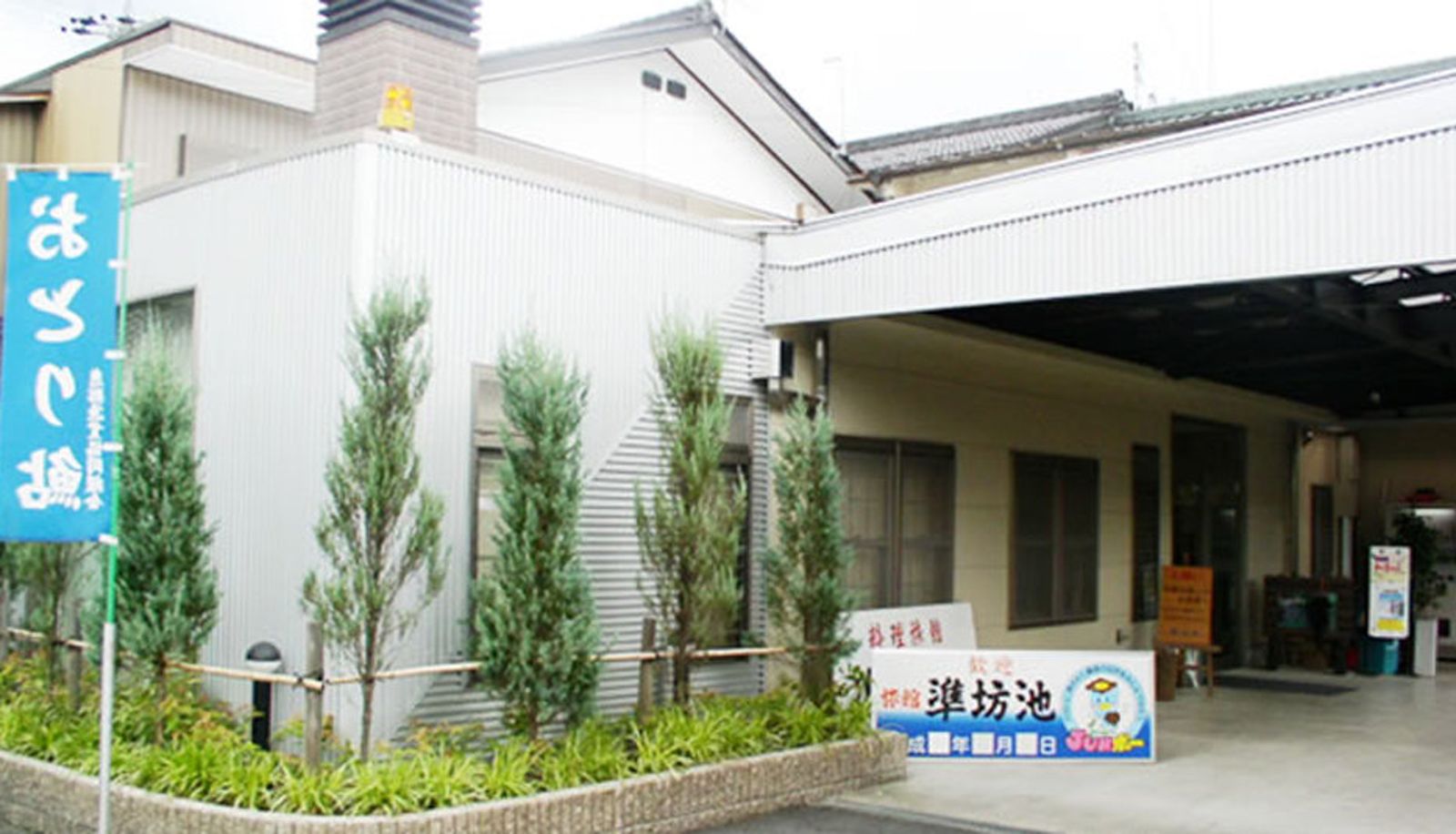 Widok na zewnątrz - (RYOKAN) Ryori Ryokan Jumboike