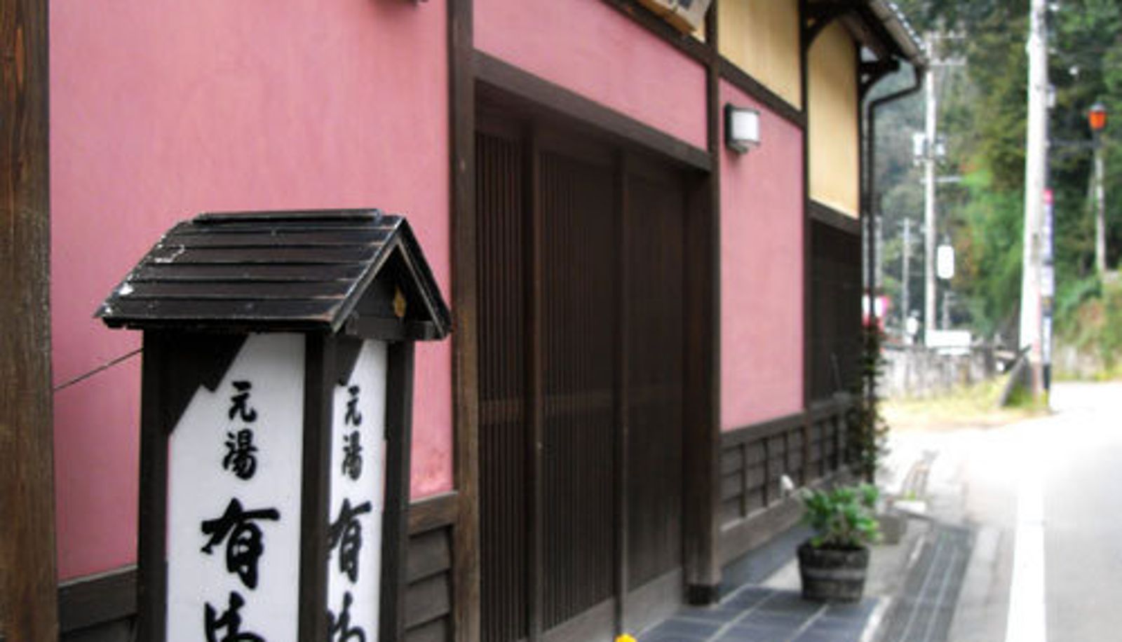 Buitenaanzicht - (RYOKAN) Higashiyama Onsen Motoyu Arimaya