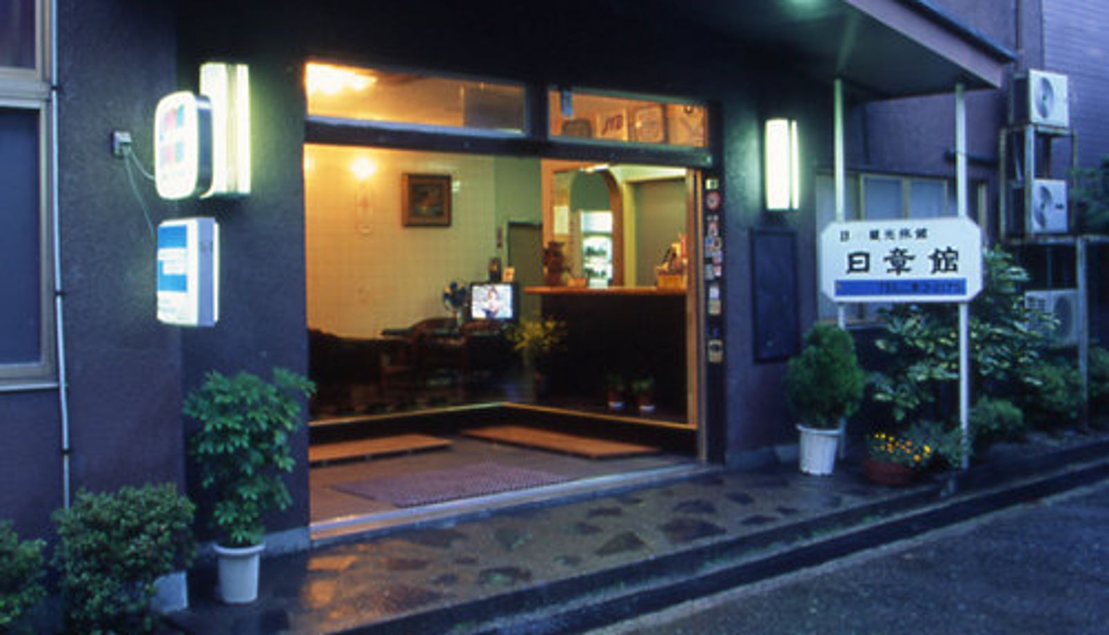 Exterior view - (RYOKAN) Ike Ise Ebi Restaurant Inn Nisshokan
