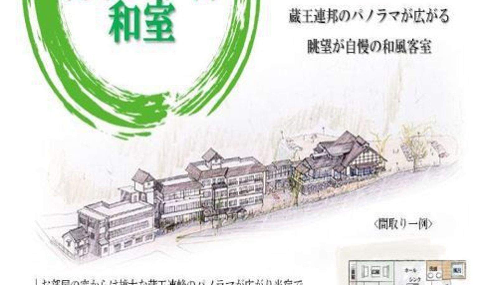 Standaardkamer (tweepersoons) - (RYOKAN) Togatta Onsen Kappa no Yado Ryokan Sanjiro