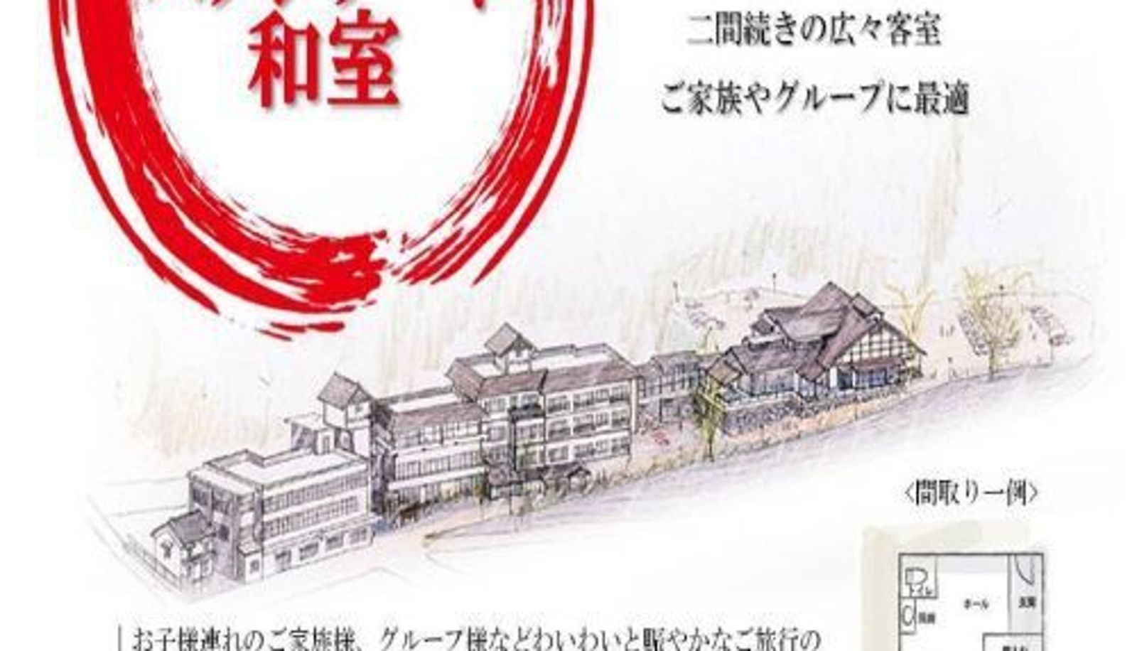 Standaardkamer (tweepersoons) - (RYOKAN) Togatta Onsen Kappa no Yado Ryokan Sanjiro