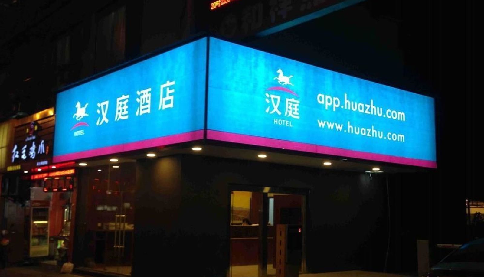 Buitenruimte van het hotel - Hanting Hotel Zhongshan Park
