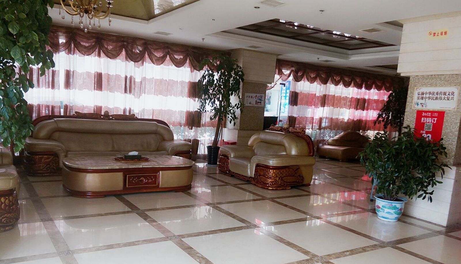 Salón - Yuecheng Yinxiang Hotel