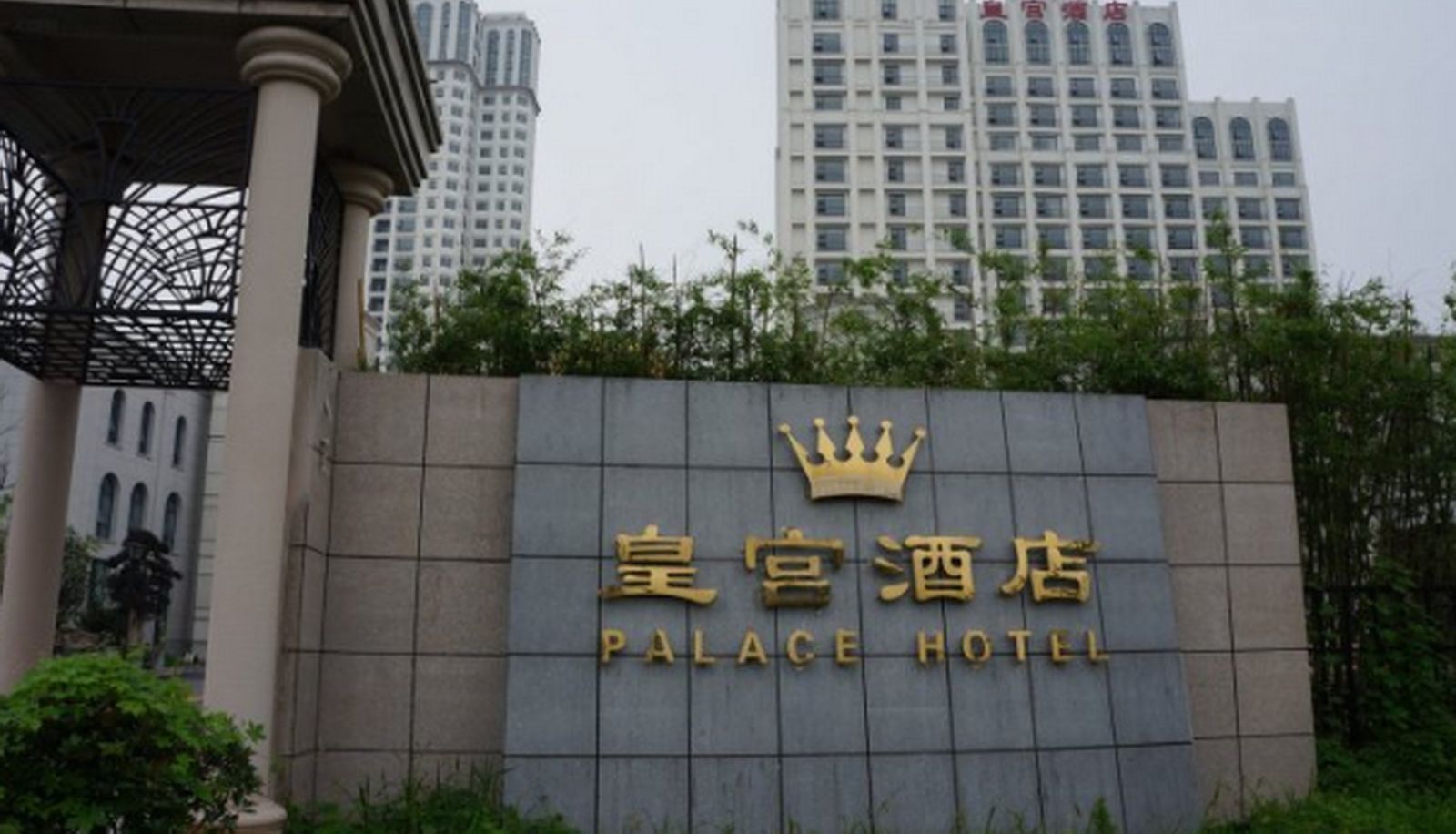 Vista esterna - Palace Hotel