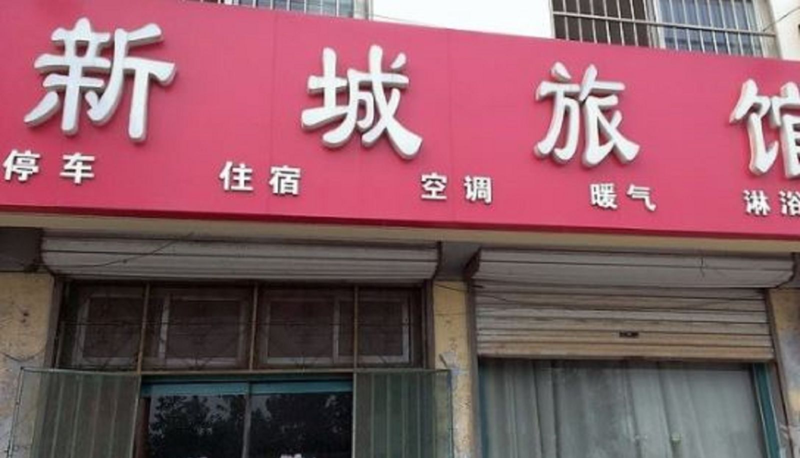 Vue extérieure - Xincheng Hotel