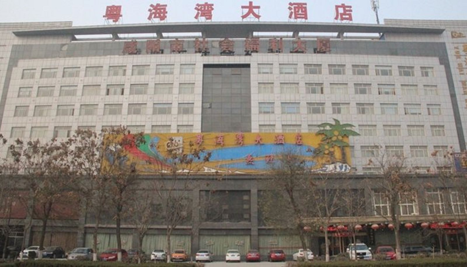 Exterior view - Yuehaiwan Hotel