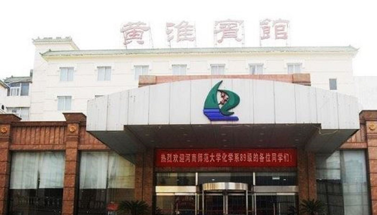 Buitenaanzicht - Huanghuai Hotel