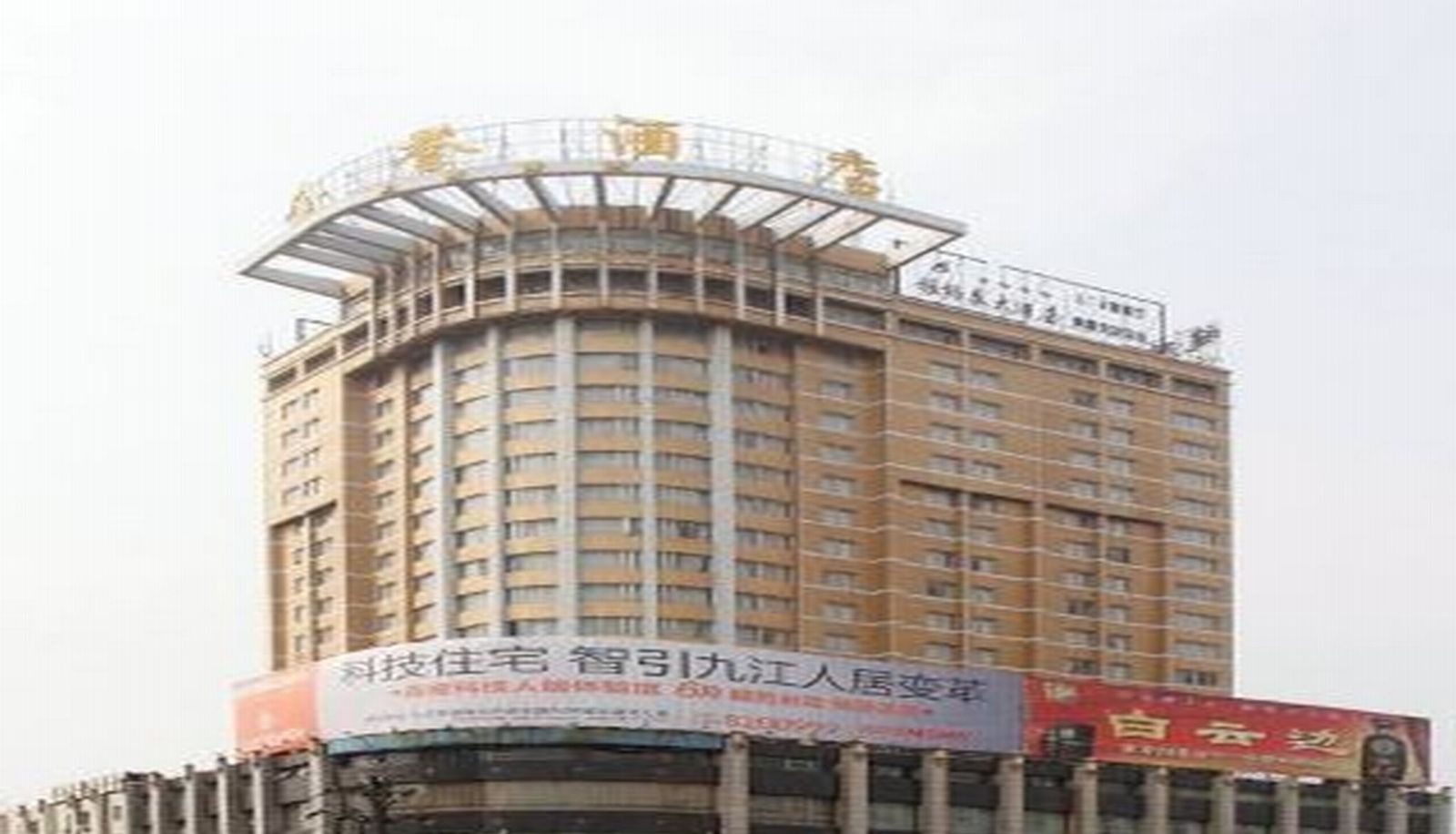 Jinyu International Hotel (Jiujiang)