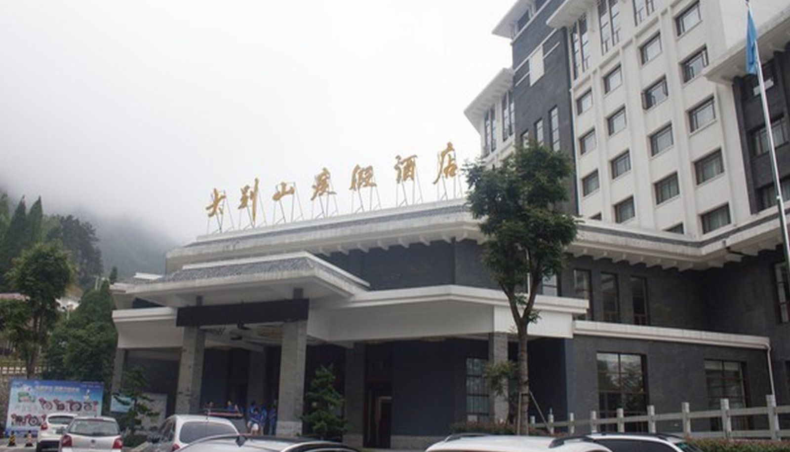 Area esterna dell'hotel - Dabie Mountain Hotel (Luotian People's Square Branch)