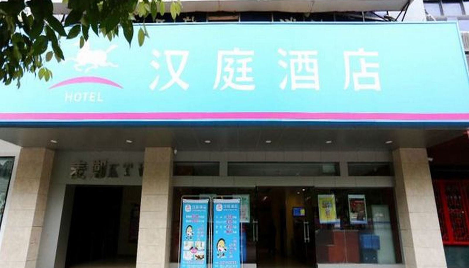 Hotel Außenbreich - Hanting Hotel Wuyi Square(Domestic Only)